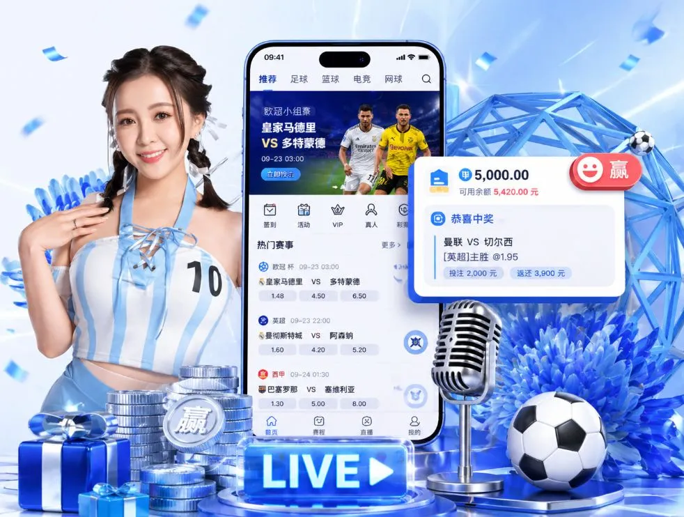 <strong>平博体育</strong>App 功能预览